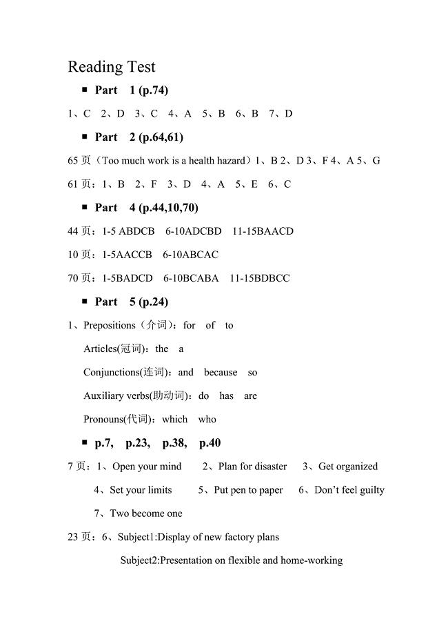 商务英语部分答案(修正版).doc