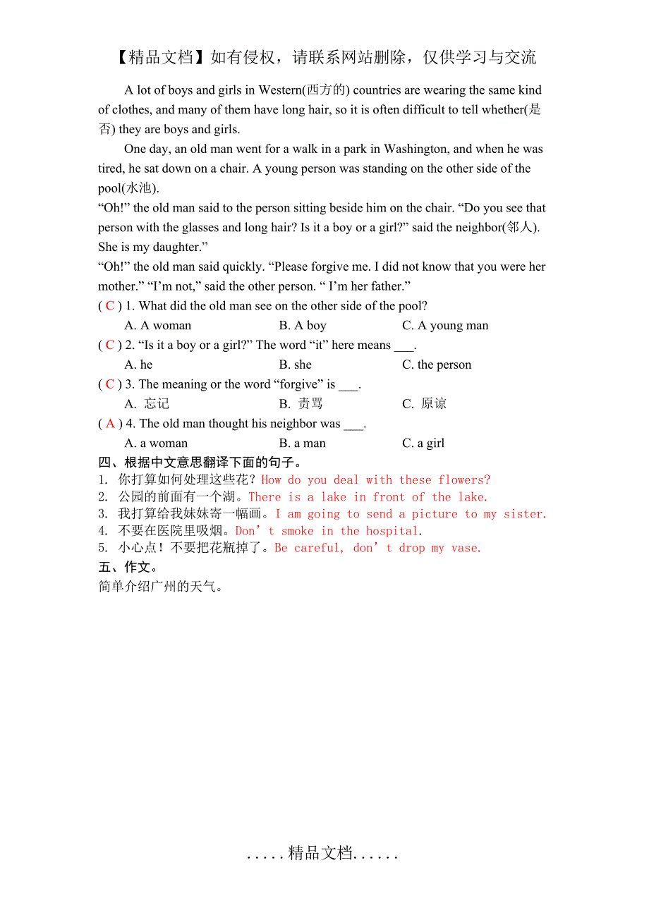 新概念一39-40练习详解 (2)_第4页