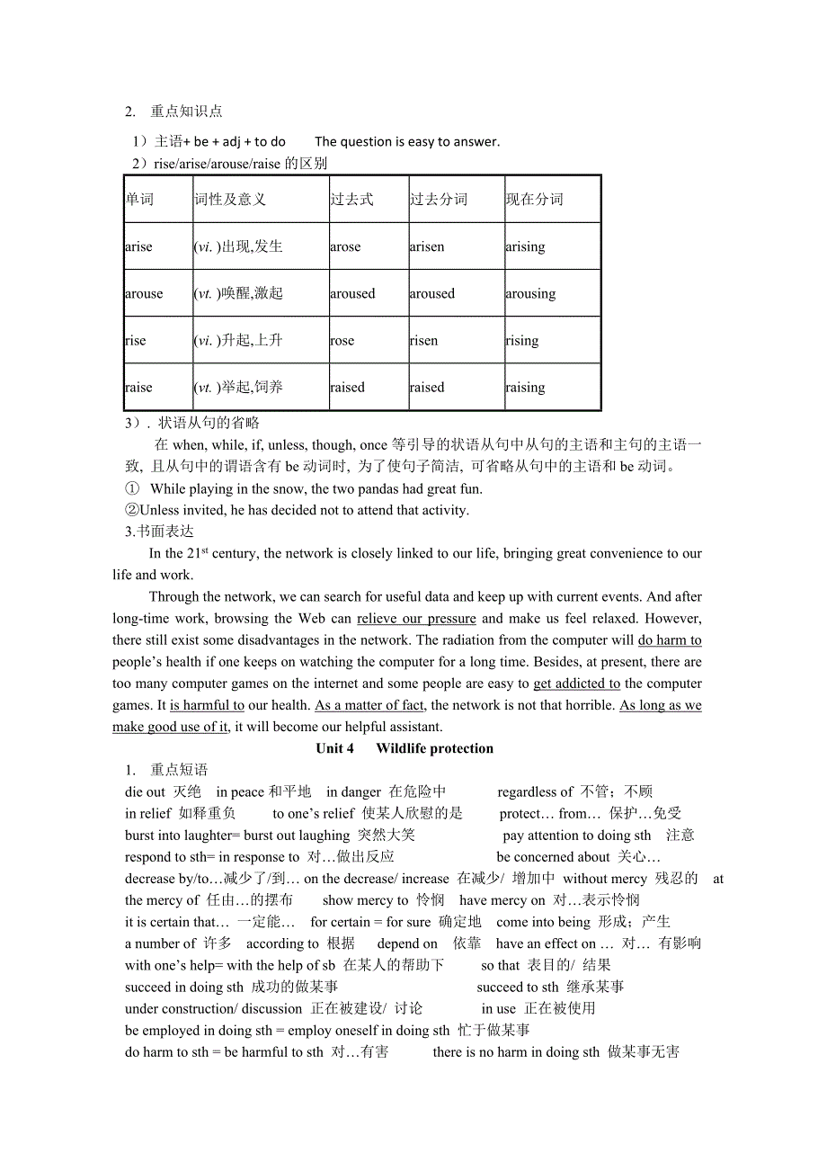 (完整word版)高中英语人教版必修二知识点总结.doc_第3页