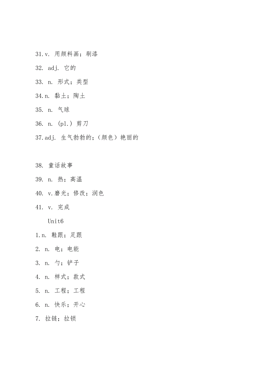 九年级上册英语单词外研版2022年.docx_第5页