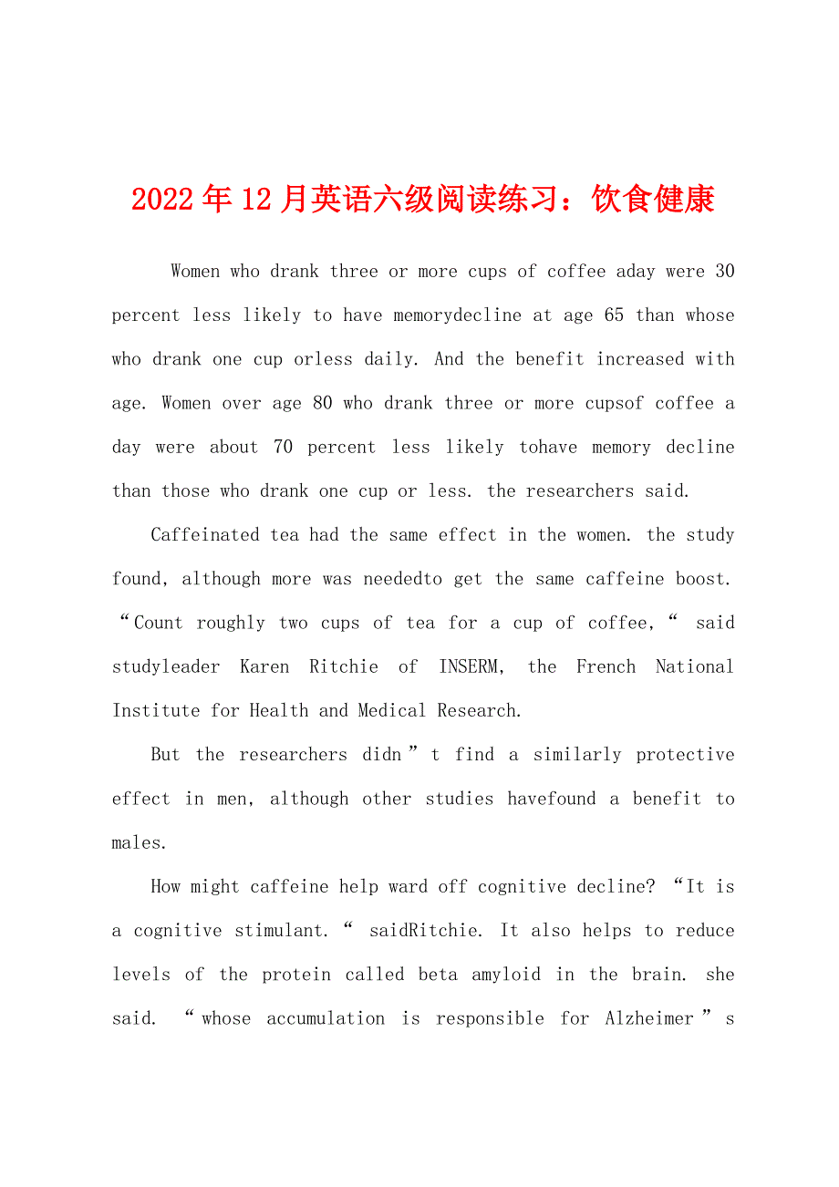 2022年12月英语六级阅读练习饮食健康.docx_第1页