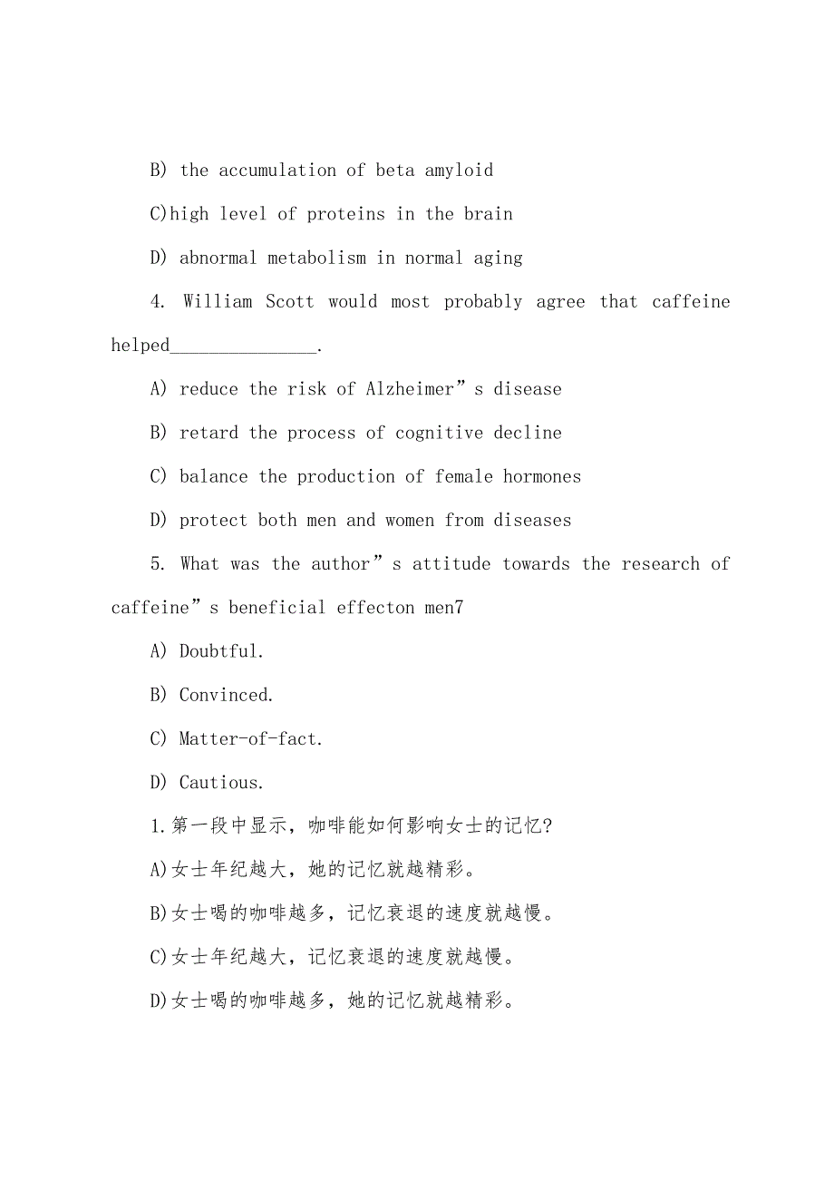 2022年12月英语六级阅读练习饮食健康.docx_第4页