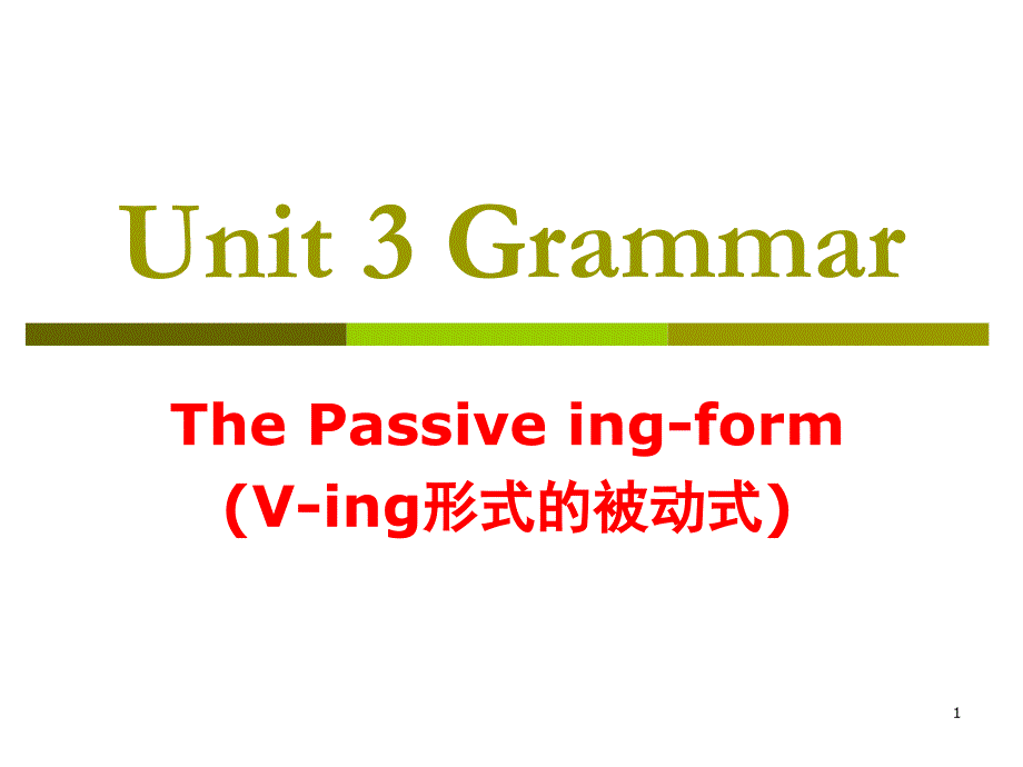 高中英语选修7Unit3的语法PPT课件_第1页