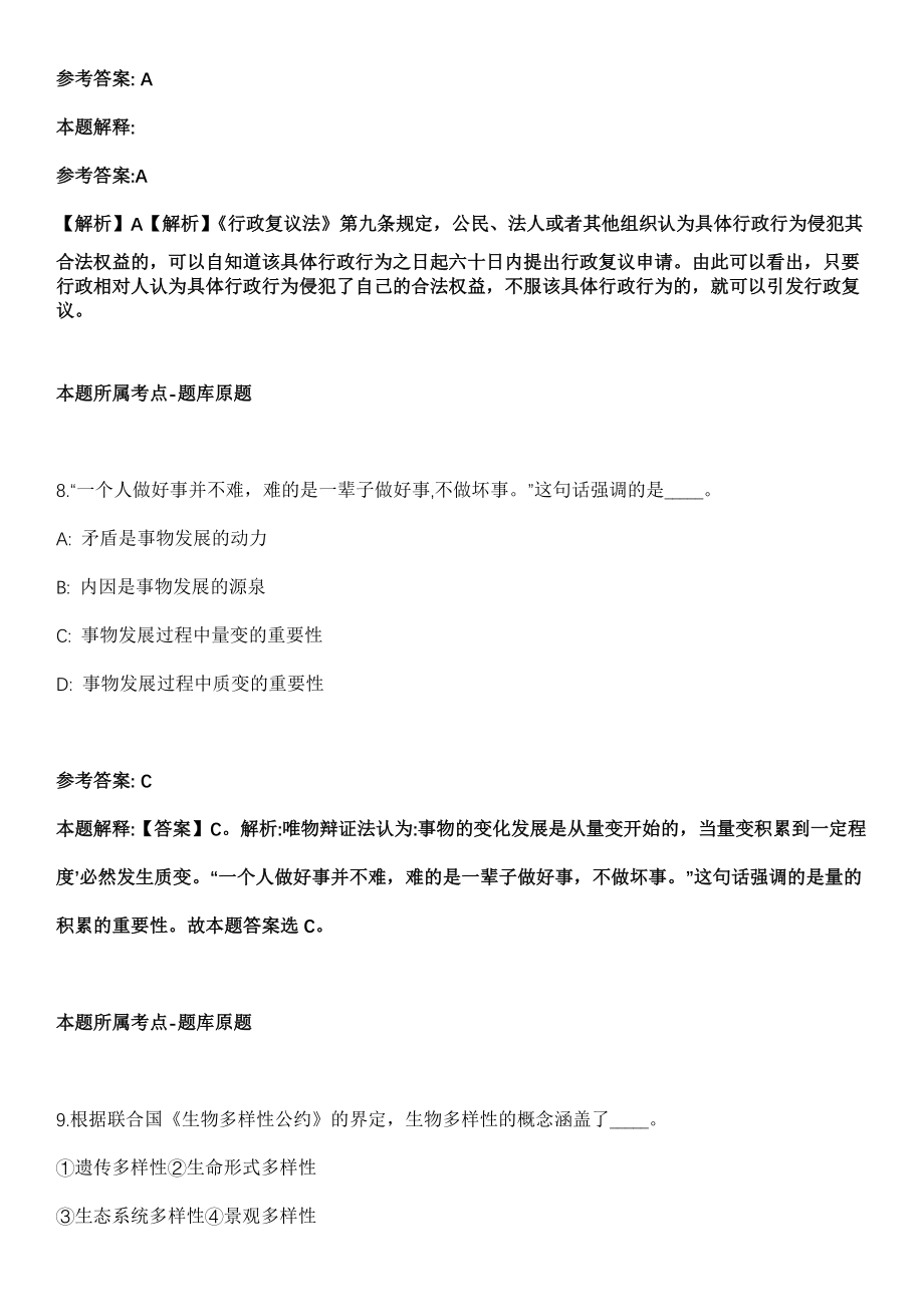 2022年01月2022年湖北宜昌猇亭区社区专职工作者招考聘用模拟卷第五期（附答案带详解）_第5页