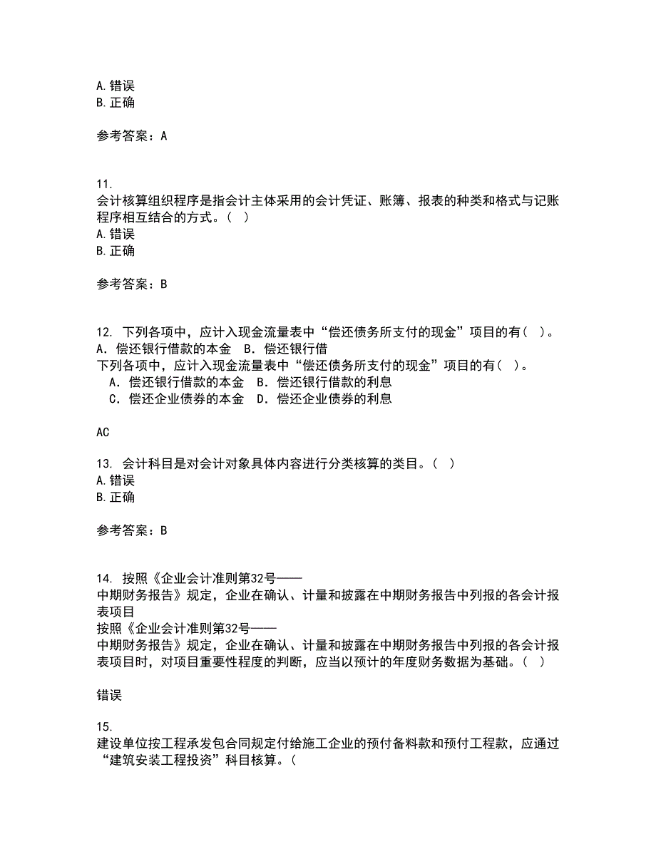 北京理工大学21春《会计学》原理在线作业二满分答案24_第3页