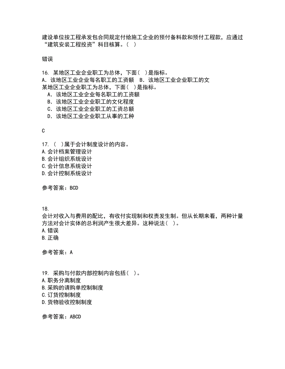 北京理工大学21春《会计学》原理在线作业二满分答案24_第4页