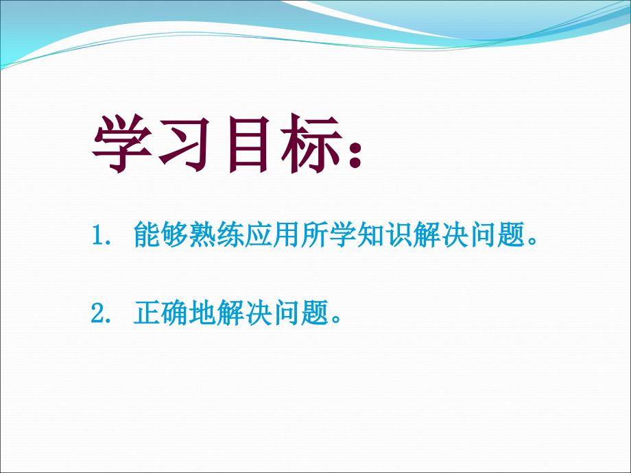 二年级下数学表内除法解决实际问题_第2页