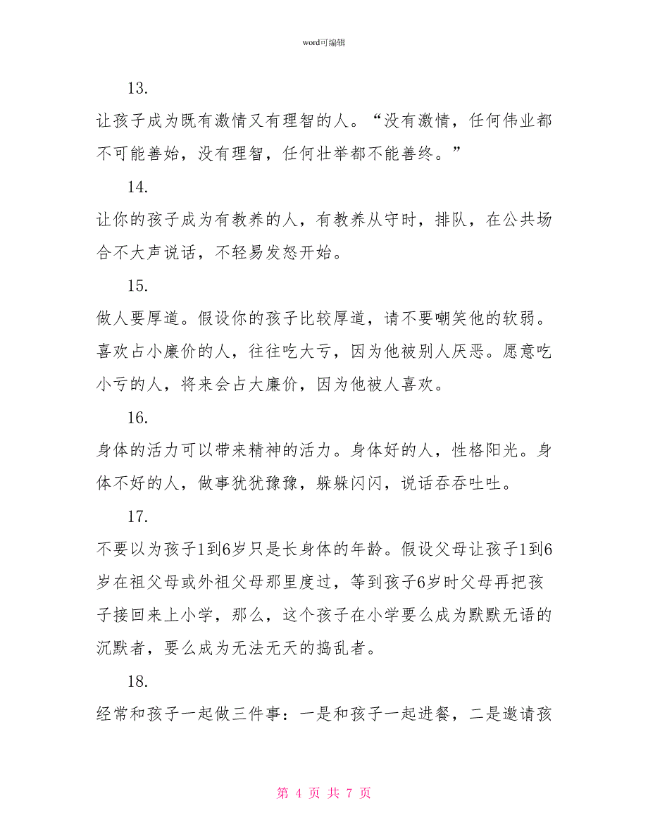 新学期班主任致家长的一封信_第4页