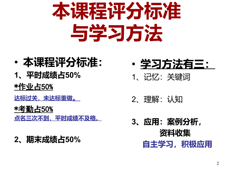 《管理学基础》单凤儒第六版 第一章管理概述ppt课件_第2页