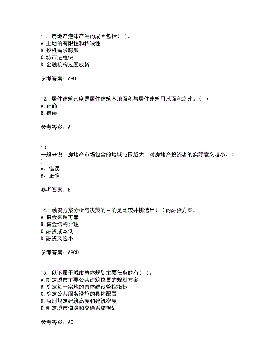 大连理工大学21春《房地产开发与经营》在线作业一满分答案65_第3页