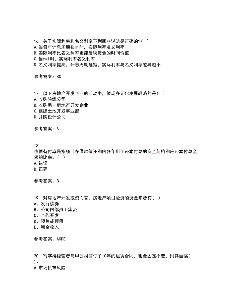 大连理工大学21春《房地产开发与经营》在线作业一满分答案65_第4页