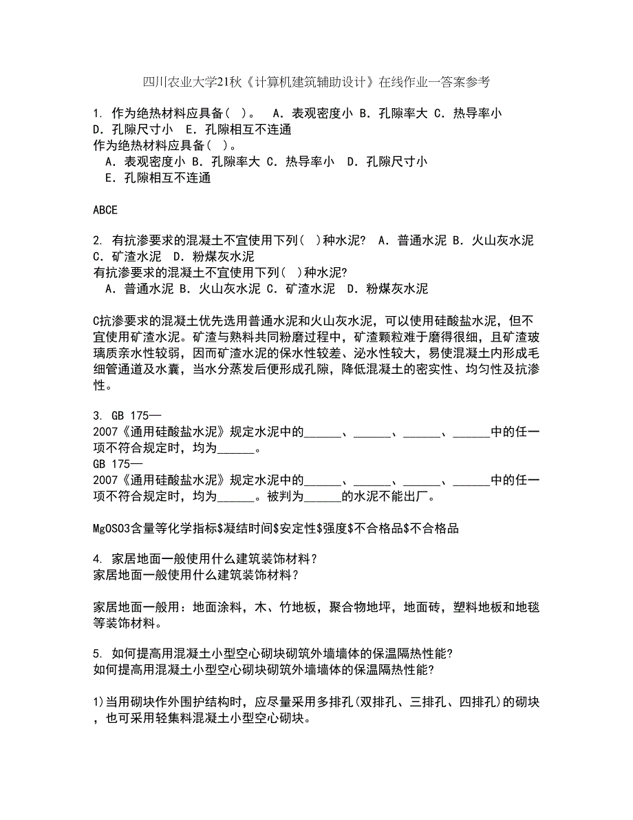 四川农业大学21秋《计算机建筑辅助设计》在线作业一答案参考86_第1页