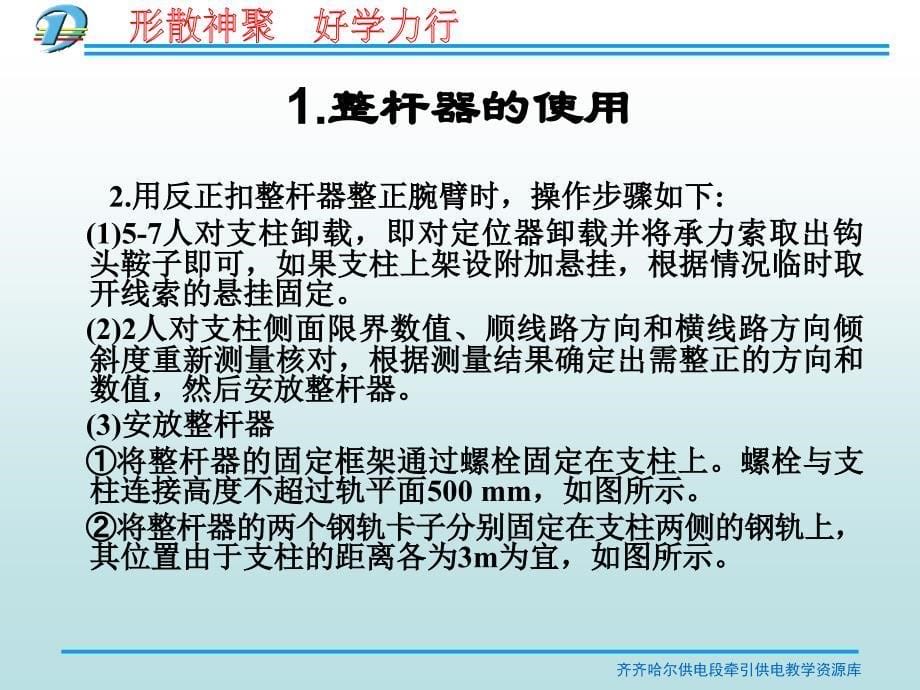 接触网专用工具PPT课件_第5页