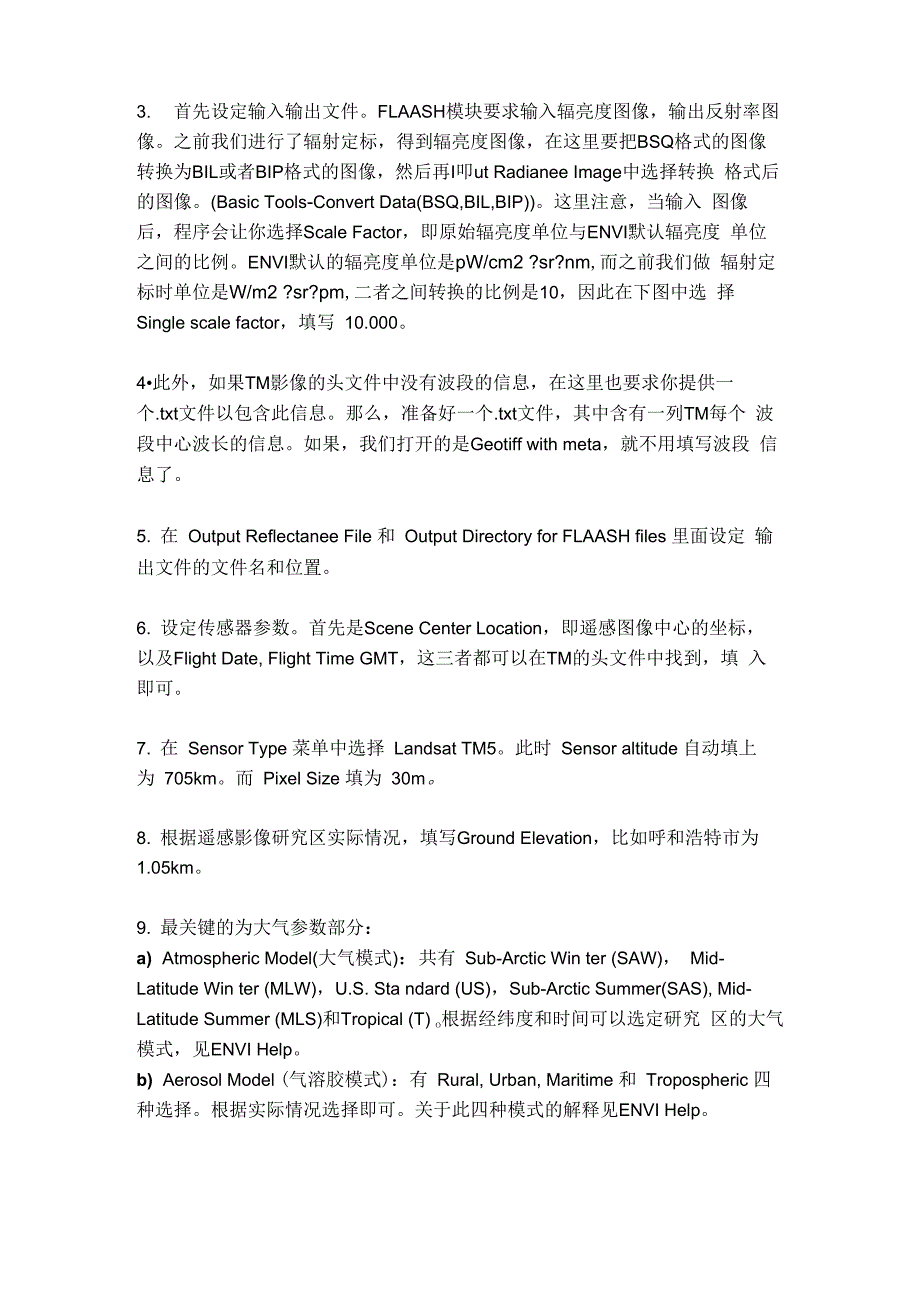 Landsat TM 辐射定标和大气校正步骤_第2页