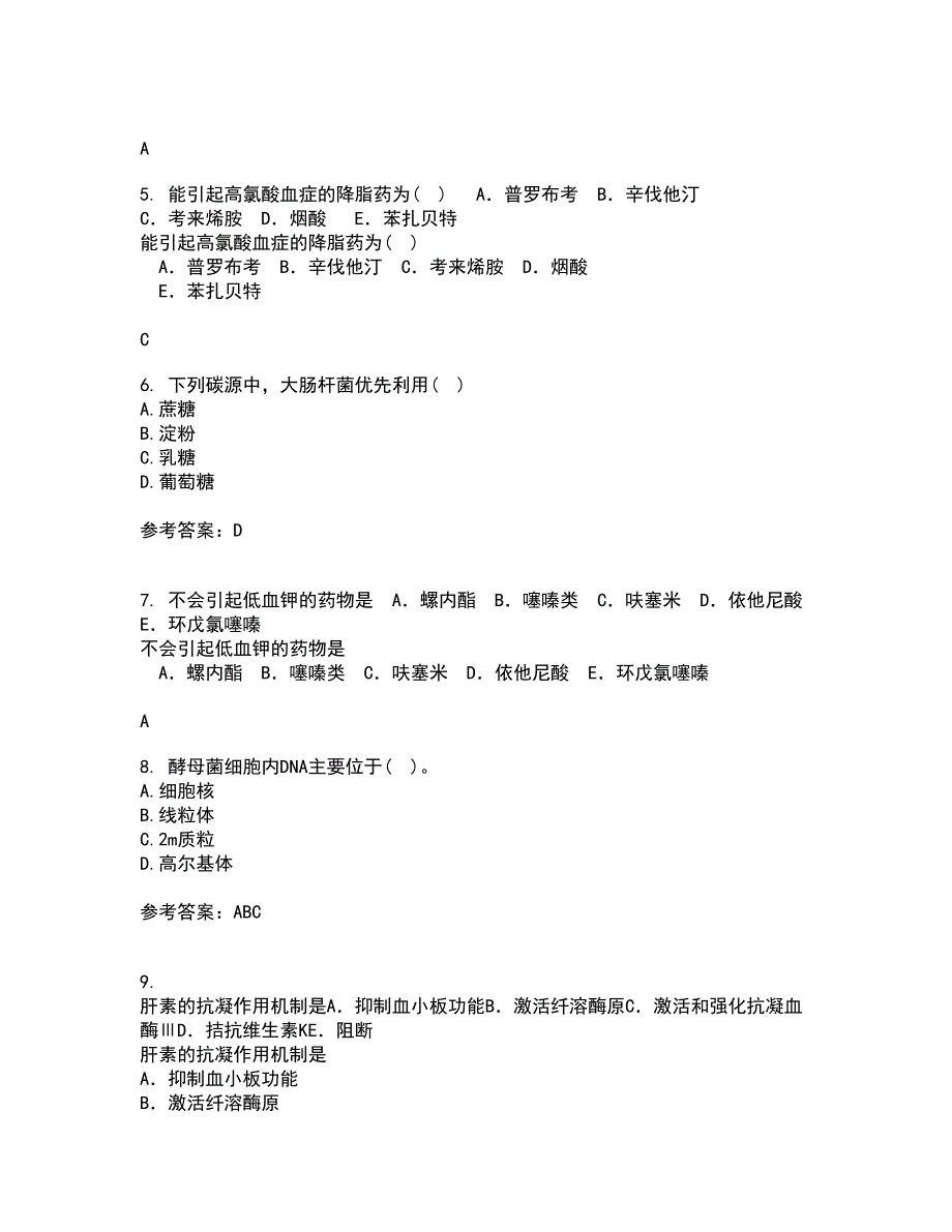 南开大学21春《微生物学》离线作业2参考答案70_第2页