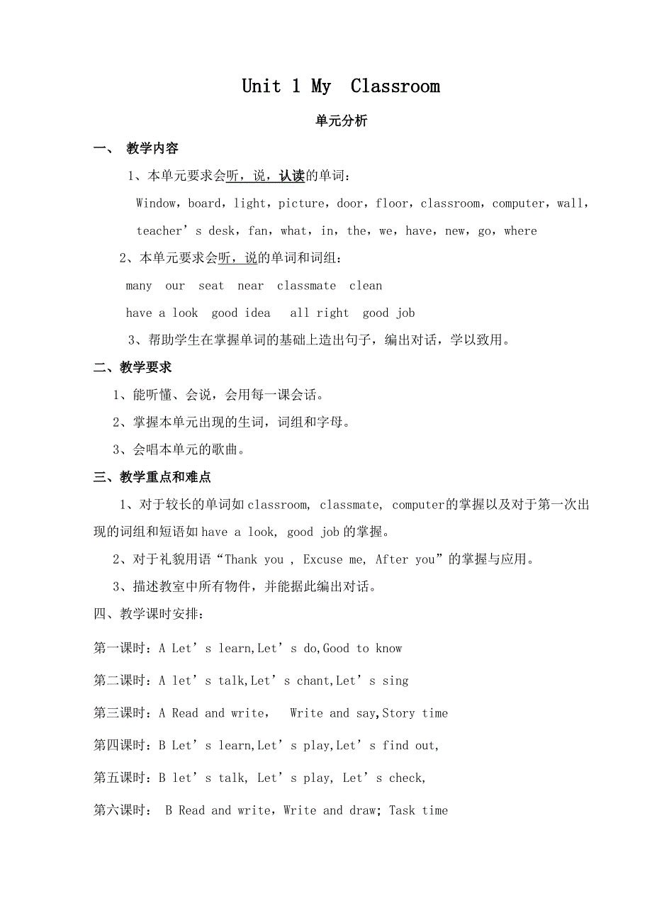 PEP小学英语四年级上册 全英教案_第1页