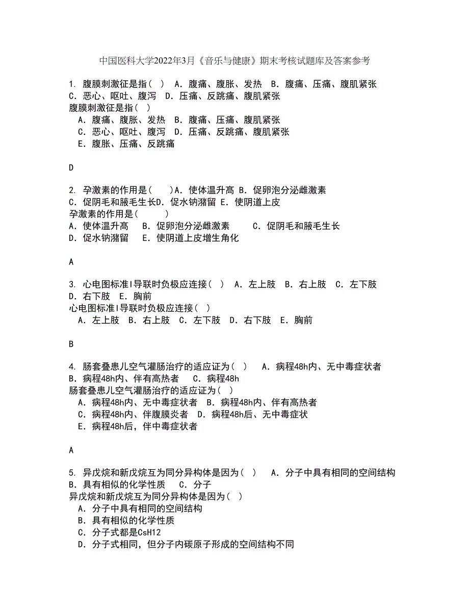 中国医科大学2022年3月《音乐与健康》期末考核试题库及答案参考35_第1页