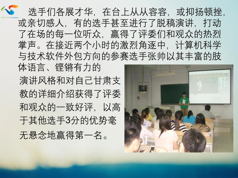 学雷锋树新风成品_第4页