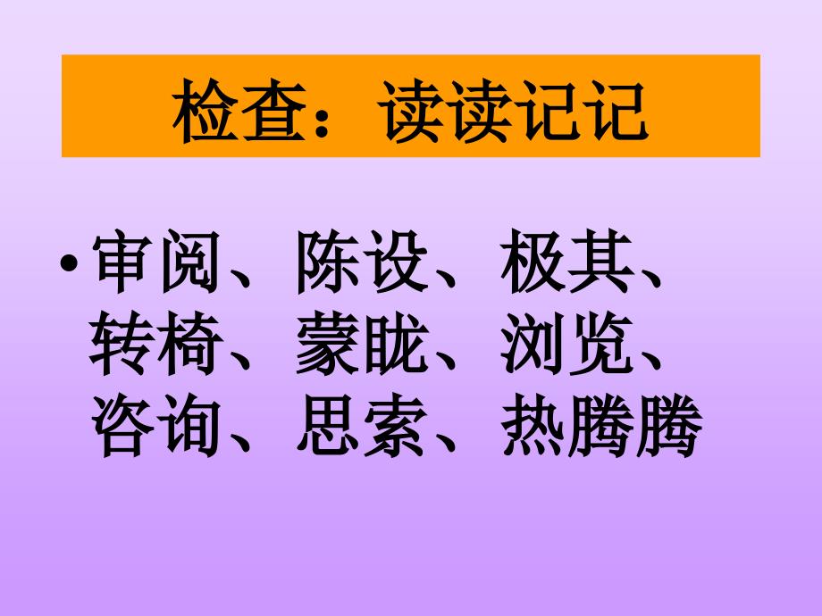 13一夜的工作 (7)_第3页