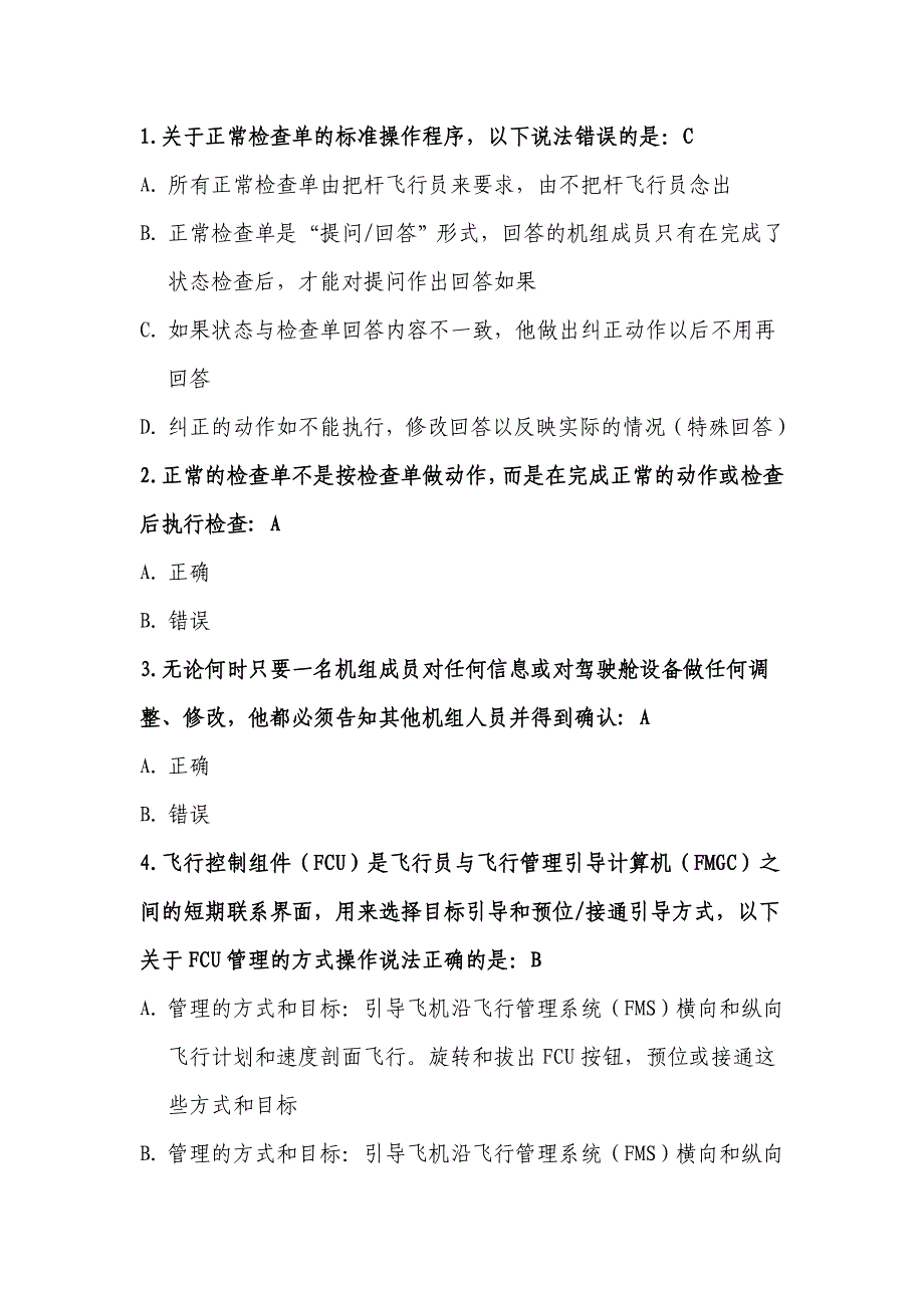 sop试题.doc_第1页