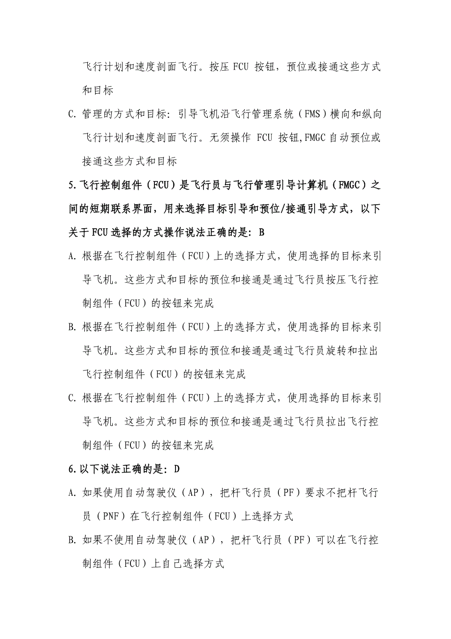 sop试题.doc_第2页