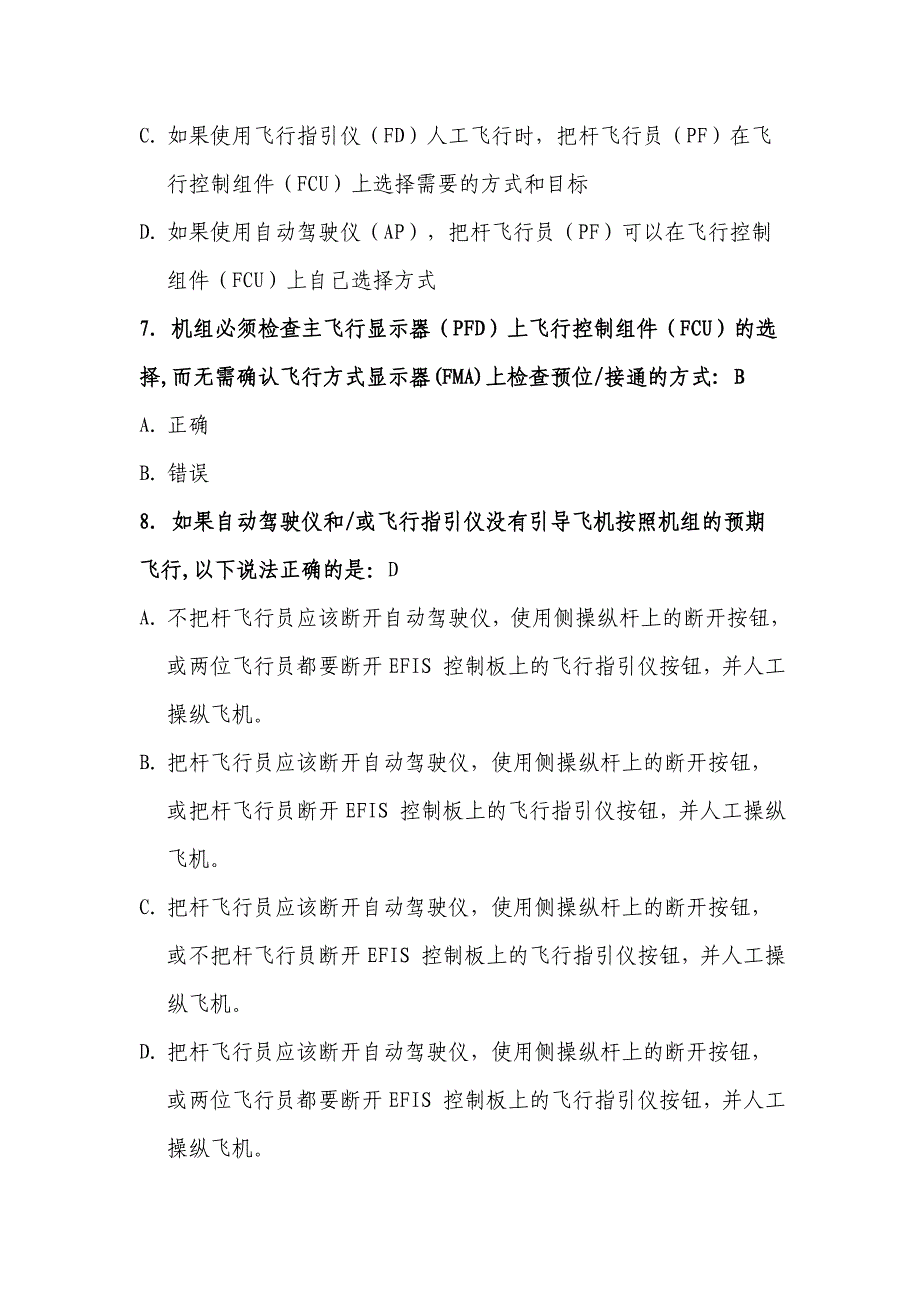 sop试题.doc_第3页