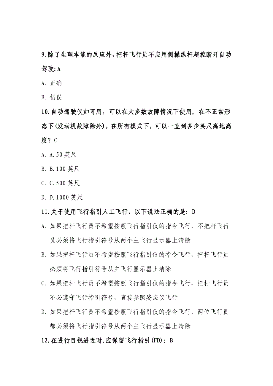 sop试题.doc_第4页