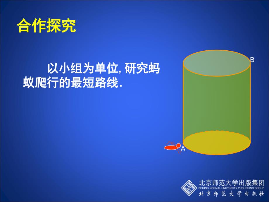 13勾股定理的应用_第4页