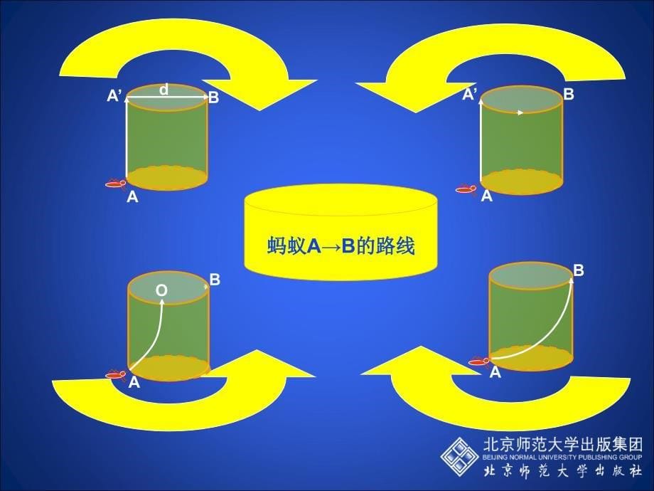 13勾股定理的应用_第5页