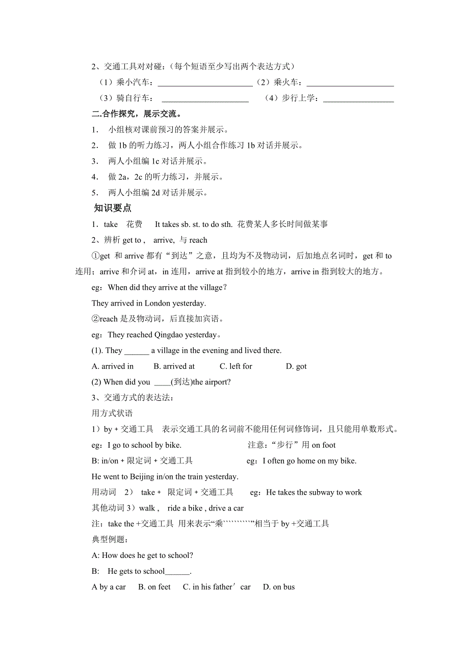 八年级英语上unit4导学案_第3页