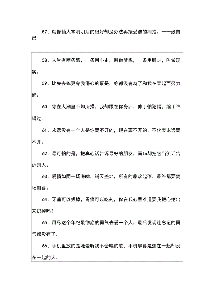 qq说说带伤感_第4页