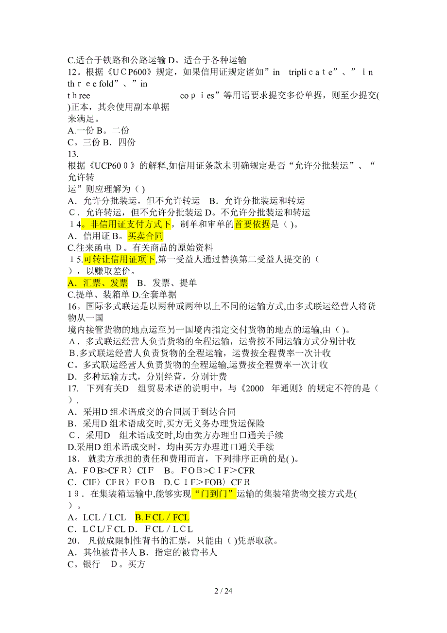 2010商务单证考卷及答案_第2页