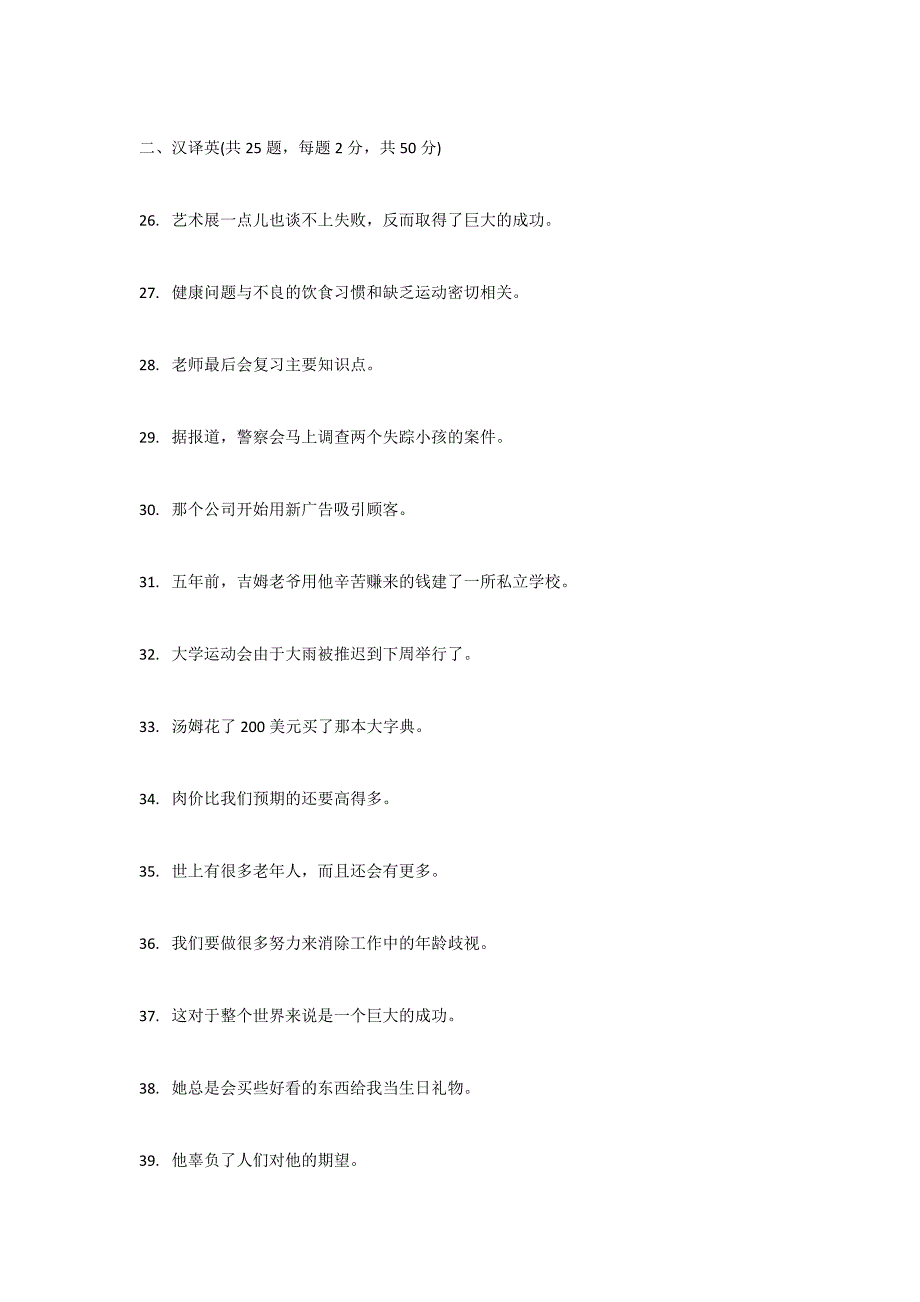 北大17春《大学英语3第1组》在线作业_第3页