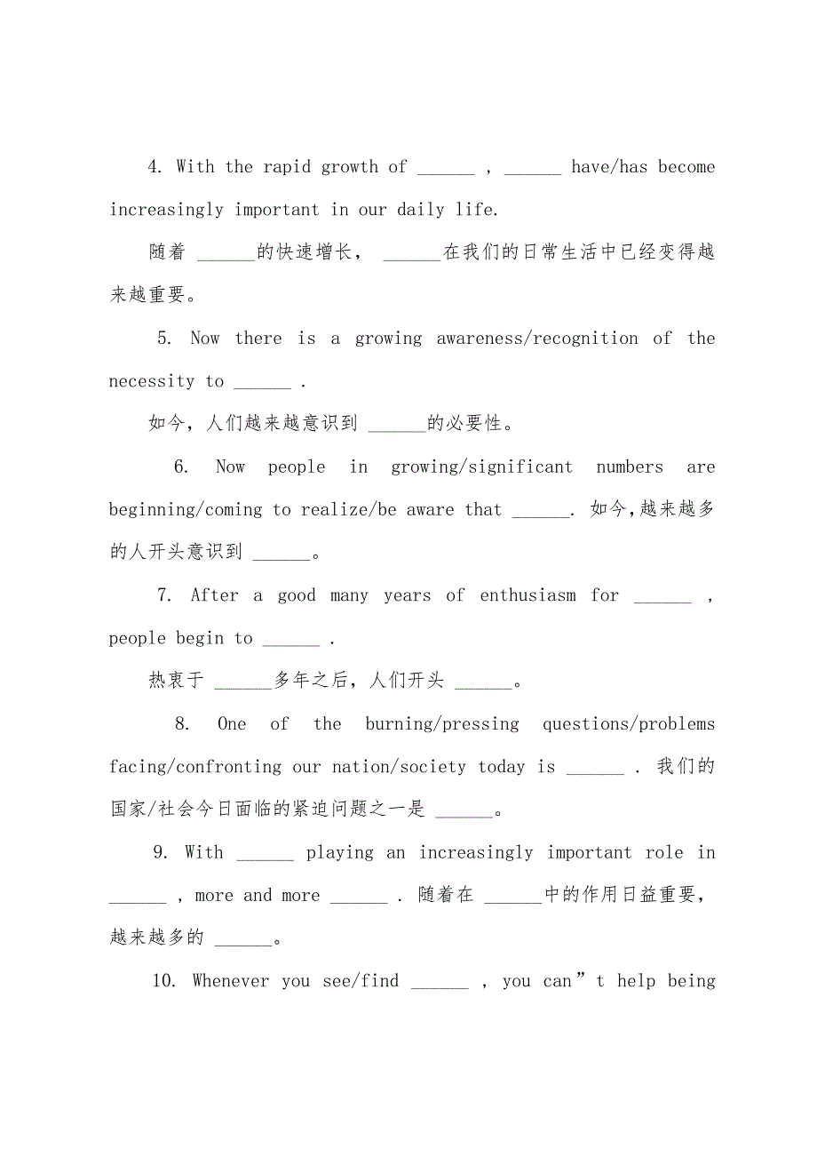 2022年6月英语六级写作黄金句式首段写法.docx_第2页