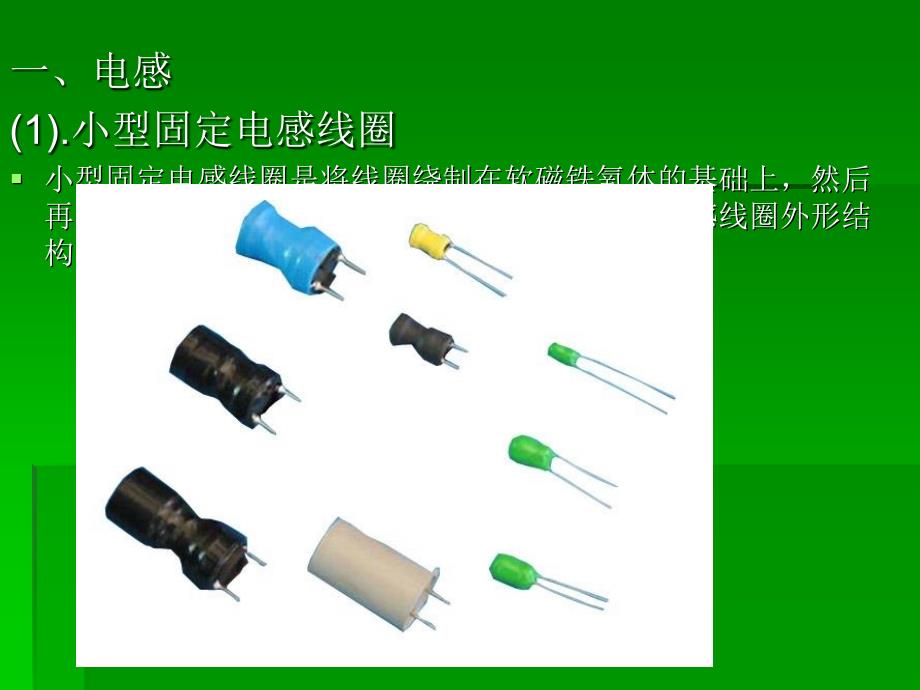 现代电子工艺技术_第3页