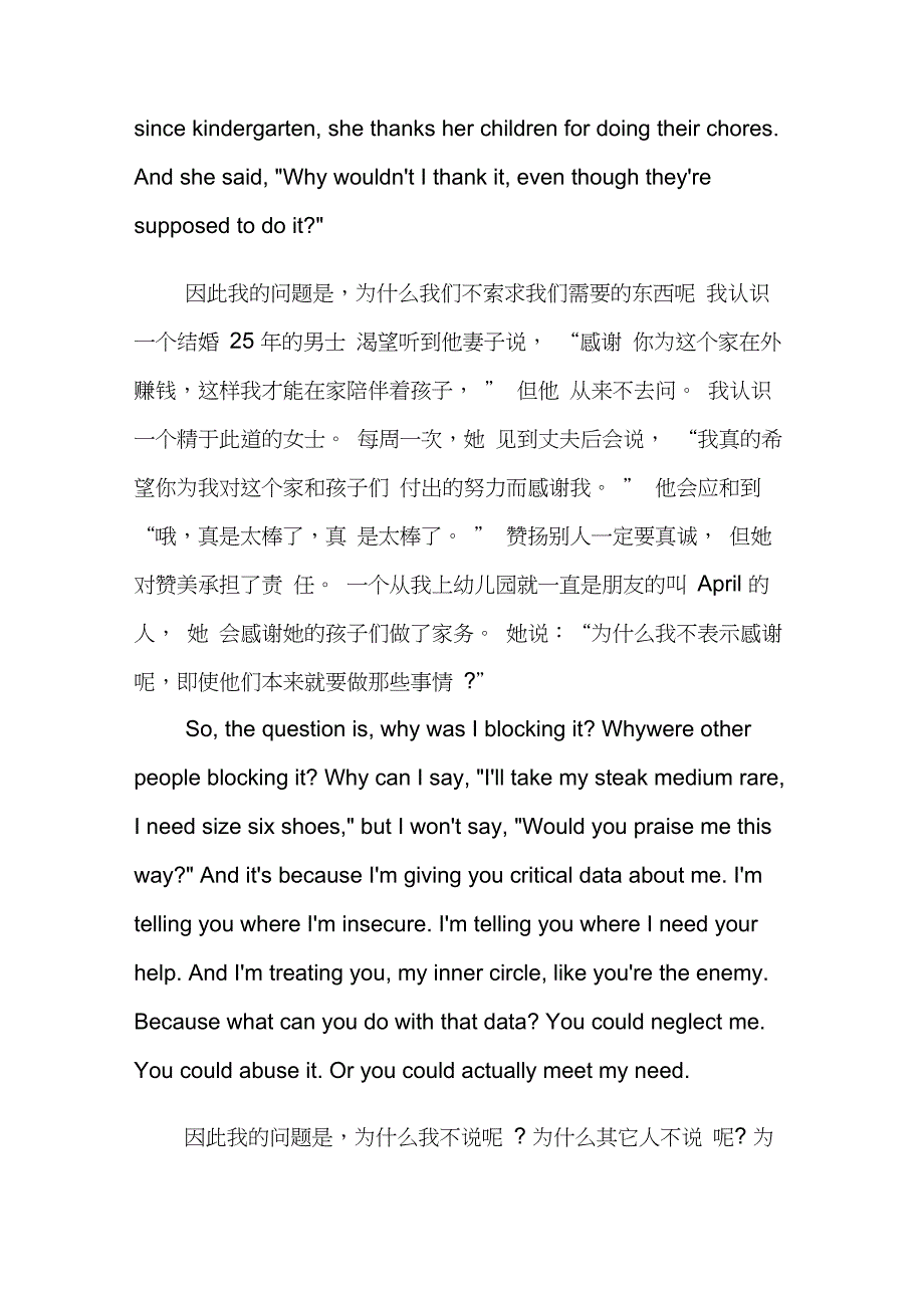 ted演讲稿中英文对照_第3页