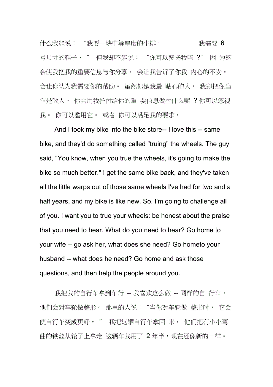 ted演讲稿中英文对照_第4页