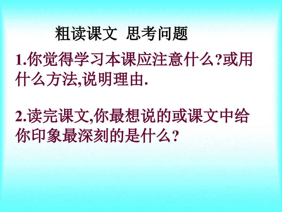 《台阶》课件（18页）_第3页