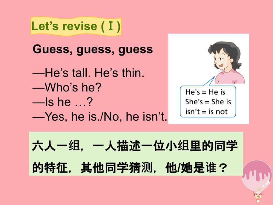 最新Revision2课件_第4页