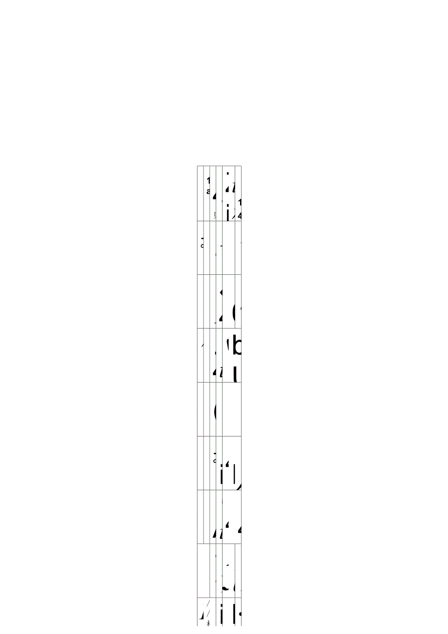 况兆鸿钢笔字帖楷书示范共23页_第2页