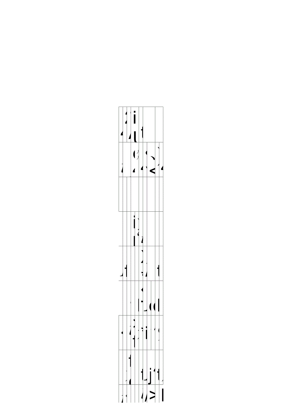 况兆鸿钢笔字帖楷书示范共23页_第3页