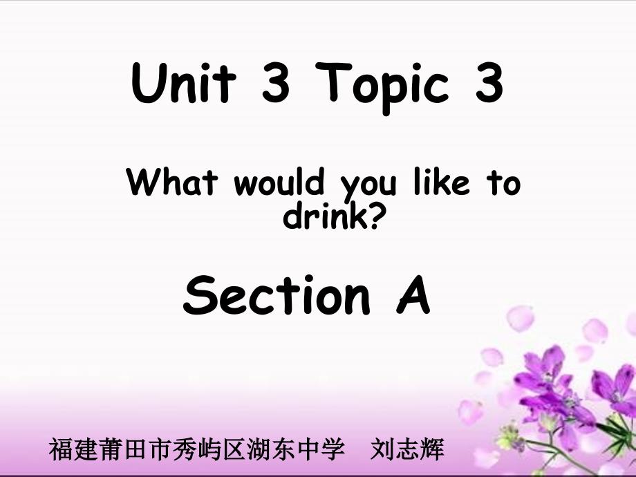 Unit3GettingtogetherTopic3WhatwouldyouliketodrinkSectionA共23张PPT[精选文档]_第1页