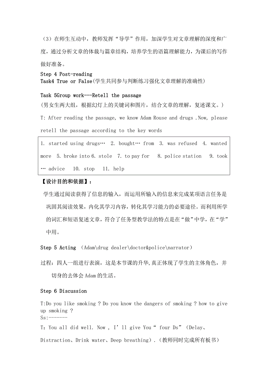 高中英语 第二模块阅读一教案设计 新人教版必修2_第5页