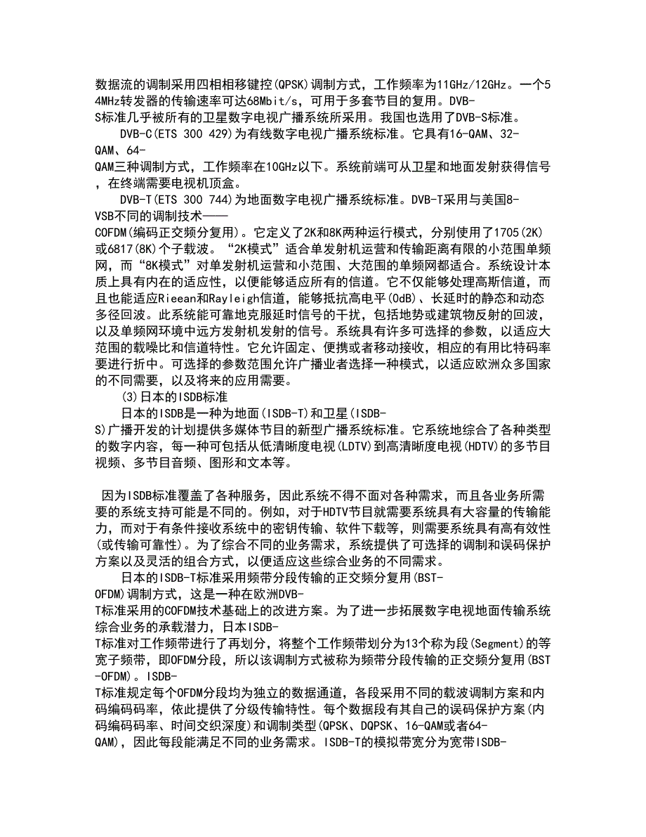 东北大学21春《电气安全》在线作业三满分答案9_第4页