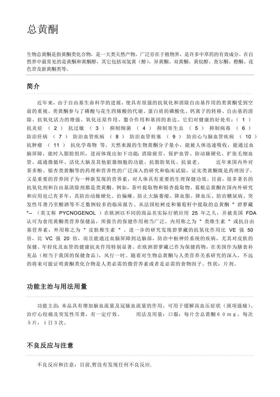 直螺纹及电渣压力焊分包施工合同_第5页