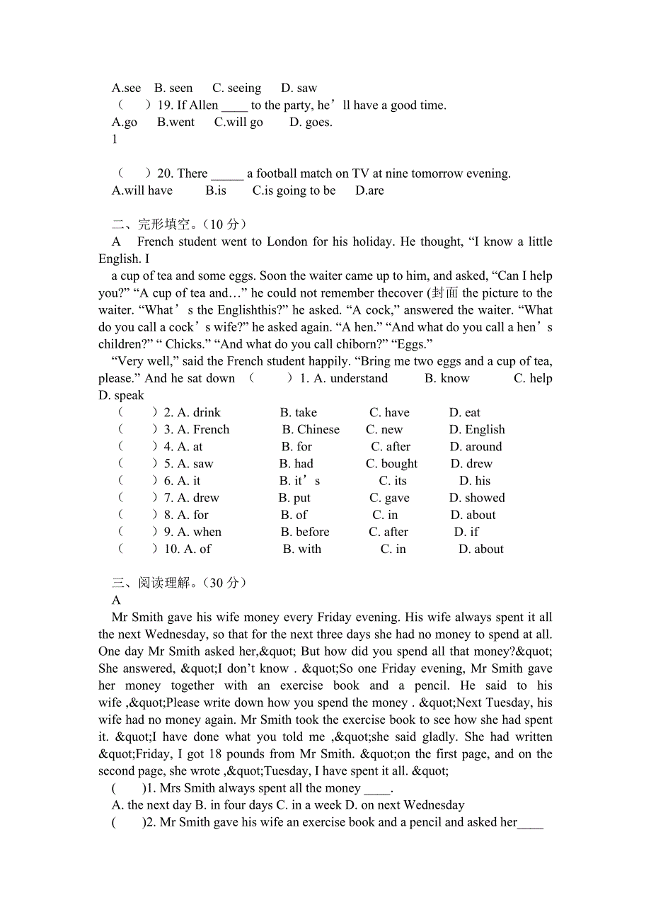 人教版八年级上册英语期末模拟测试附答案_第2页