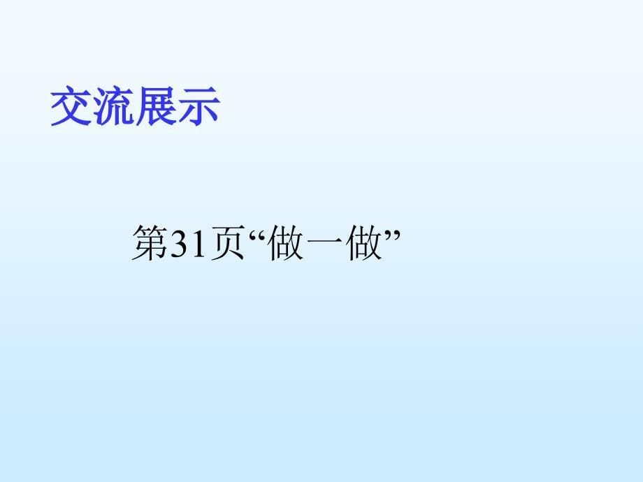 用一位数除商是整十、整百、整千数.ppt_第5页