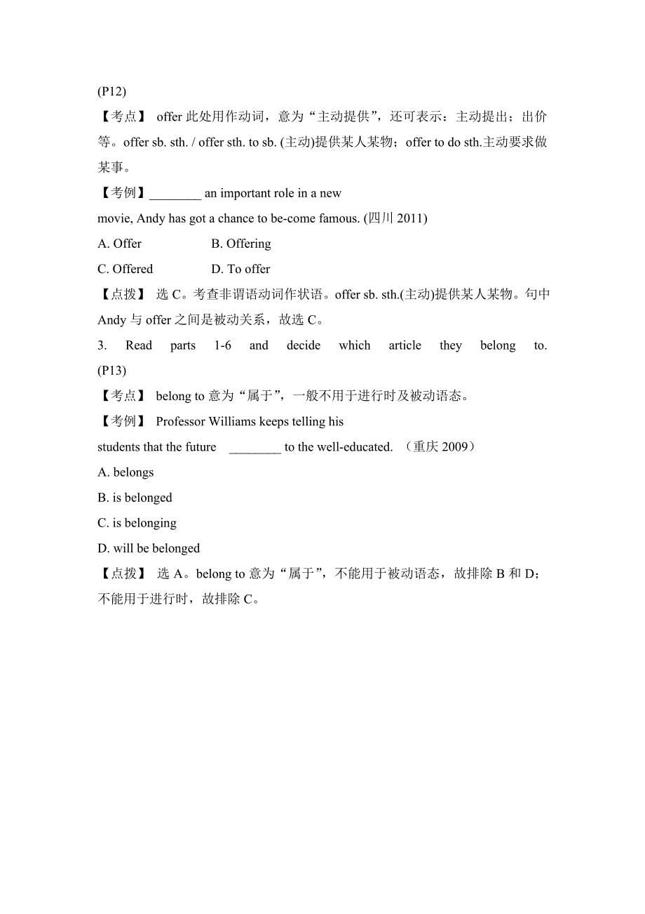 Book2Module2课时学案Period2LanguageLearning.doc_第5页