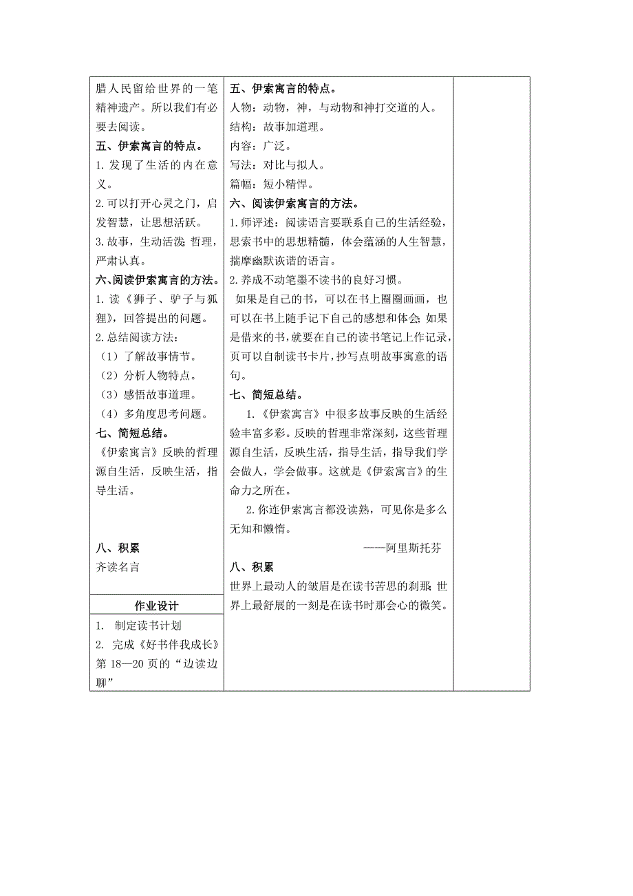 我读书我快乐.doc_第3页