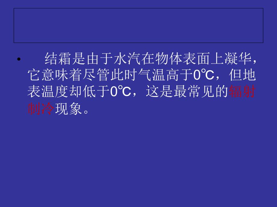 辐射制冷技术课件.ppt_第4页